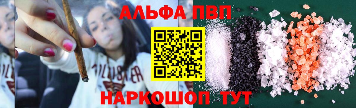 Ишим  Alfa_PVP крисы CK  Вход с VPN  Альфа ПВП  А ПВП крисы CK 