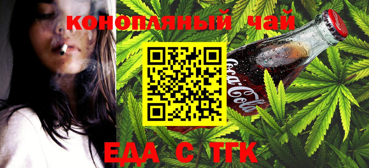 Ишим  Печенье с ТГК конопля  Вход с VPN 