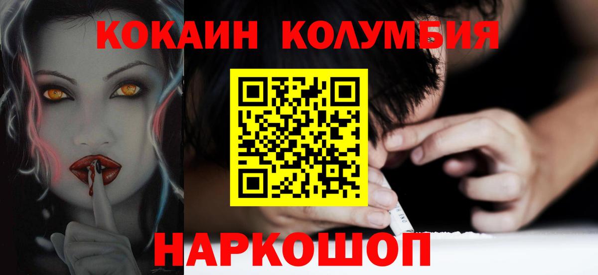 Кокаин Эквадор Ишим