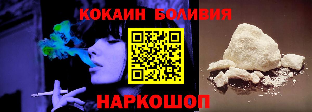 КОКАИН Боливия  Вход с VPN  Ишим  КОКАИН Боливия 