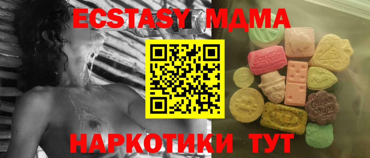 Ecstasy ешки Ишим
