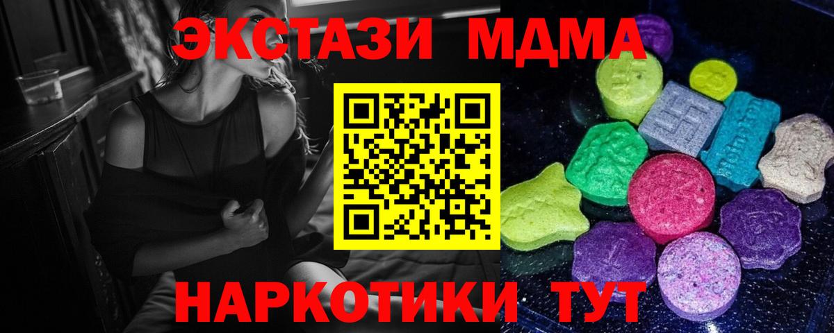 Ecstasy бентли  Вход с VPN  Ecstasy  Ишим 
