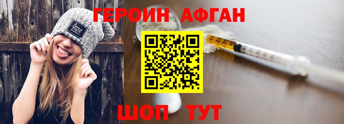 Ишим  Героин  Вход с VPN  Героин гречка 