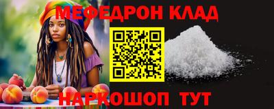 меф Кумертау