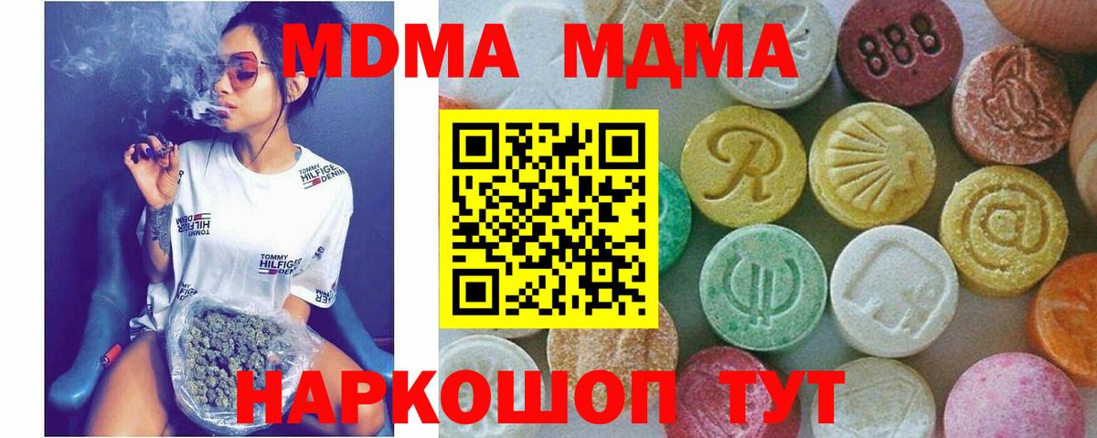 МДМА Molly Ишим