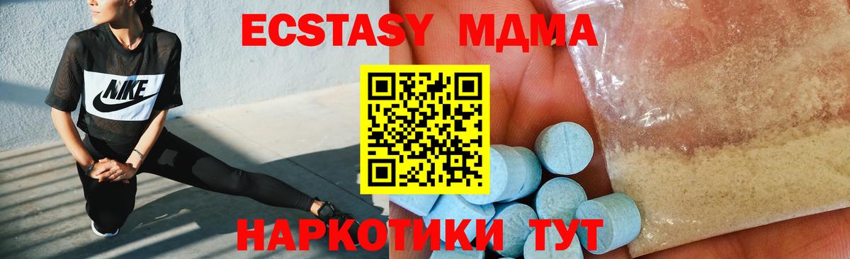 МДМА  MDMA Molly  Вход с VPN  Ишим  МДМА VHQ 