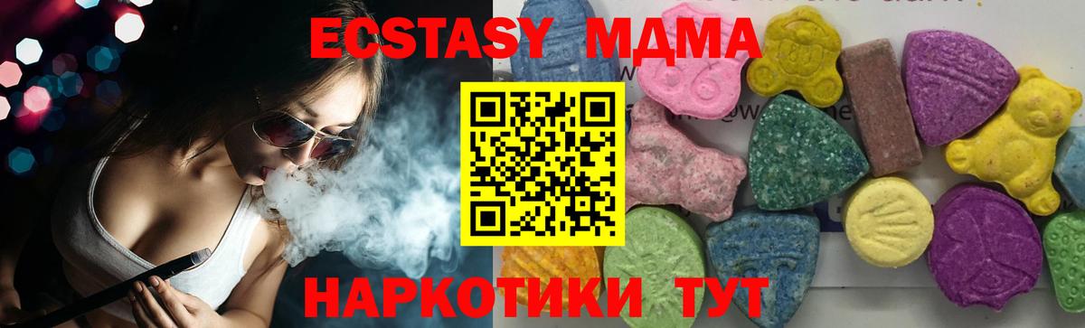 Меф МЯУ МЯУ   A PVP СОЛЬ кристаллы  МАРИХУАНА  Вход с VPN  Экстази  Гашиш  Кокаин  Ишим  Продажа наркотиков 