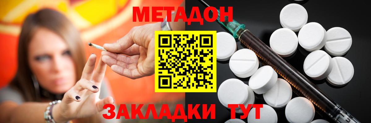 МЕТАДОН VHQ Ишим