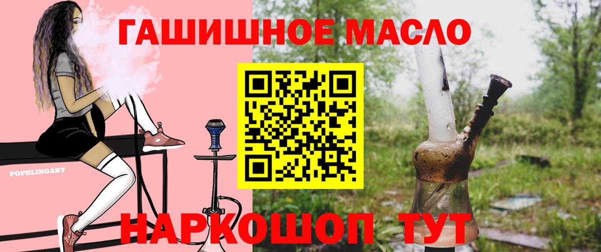 Ишим  ТГК вейп  Вход с VPN 